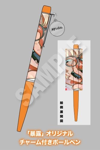 個別_ボールペン_SAMPLE 2.jpg