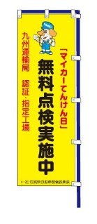 てんけんくん.jpg